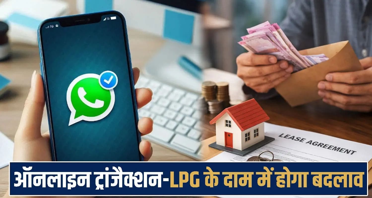 हिमाचल : आज से होंगे यह बड़े बदलाव, आपकी जेब पर पड़ेगा असर; रसोई गैस भी होगी महंगी Himachal News