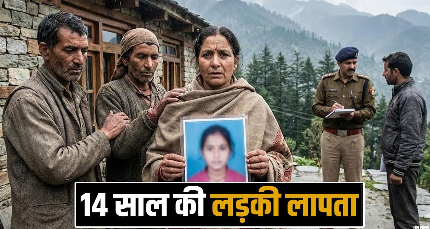 हिमाचल : सहेली के घर गई 14 साल की लड़की, हफ्ते से नहीं लौटी- मां को अनहोनी का डर Shimla News