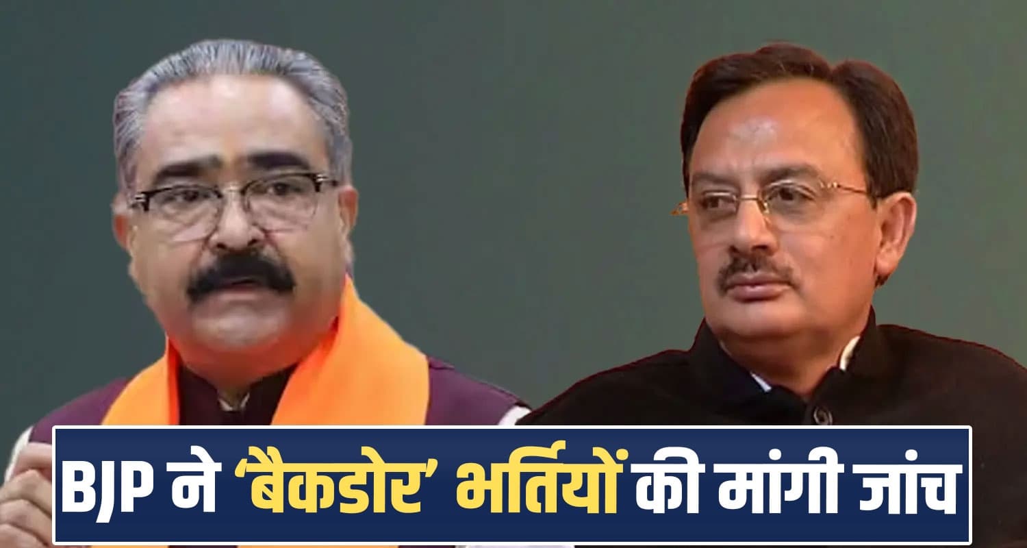 "मैंने 700 बेरोजगारों को दिलाई नौकरी" अपने दावों में घिरे मंत्री हर्षवर्धन, BJP ने मांगी जांच harshvardhan-chauhan-700-jobs-statement-political-row-bjp-demands-probe-himachal