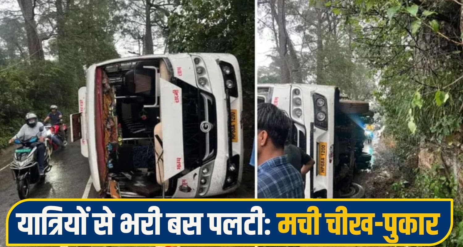 हिमाचल में सवारियों से भरी निजी बस पलटी, चीख-पुकार सुन दौड़े लोग; खाई में गिरने से बची Palampur Bus Accident