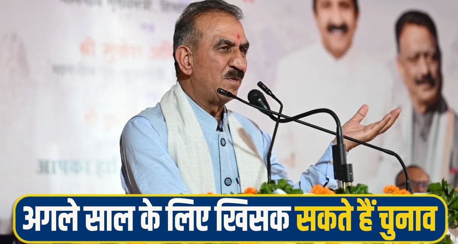 हिमाचल में तय समय में नहीं हो पाएंगे पंचायत चुनाव ! सुक्खू सरकार ने बढ़ाया कार्यकाल panchayat election