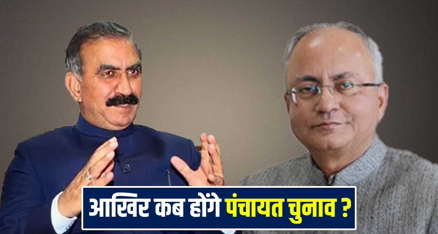 हिमाचल में पंचायत चुनावों पर सस्पेंस बरकरार, SEC ने सरकार से पूछा- कब खत्म होगा डिजास्टर एक्ट Himachal Panchayat Election