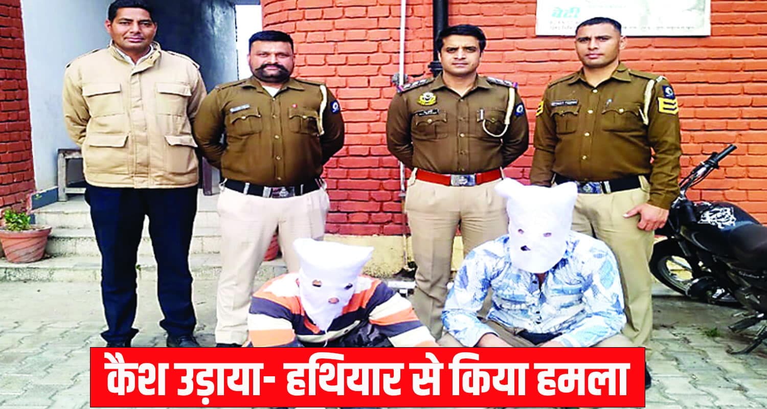 हिमाचल: चिट्टे के एडिक्ट युवकों ने रात 3 बजे लूटा पेट्रोल पंप, पुलिस ने 2 को धरा himachal news