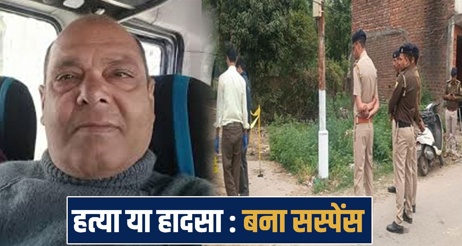 हिमाचल : सीढ़ियां उतरते गिरे प्रेस क्लब के पूर्व अध्यक्ष, थमी सांसें- परिजनों ने जताया संदेह Pradeep Sharma Death