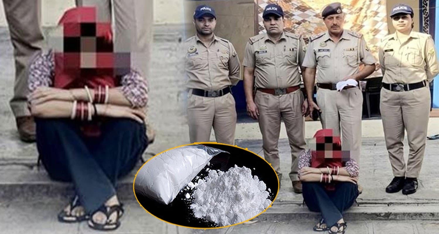 हिमाचल : शादी के बाद भी नहीं सुधरी 'प्रतिभा', पुलिस ने ढेर सारे चिट्टे संग धरी- मां फरार mother daughter chitta smuggler kangra himachal police