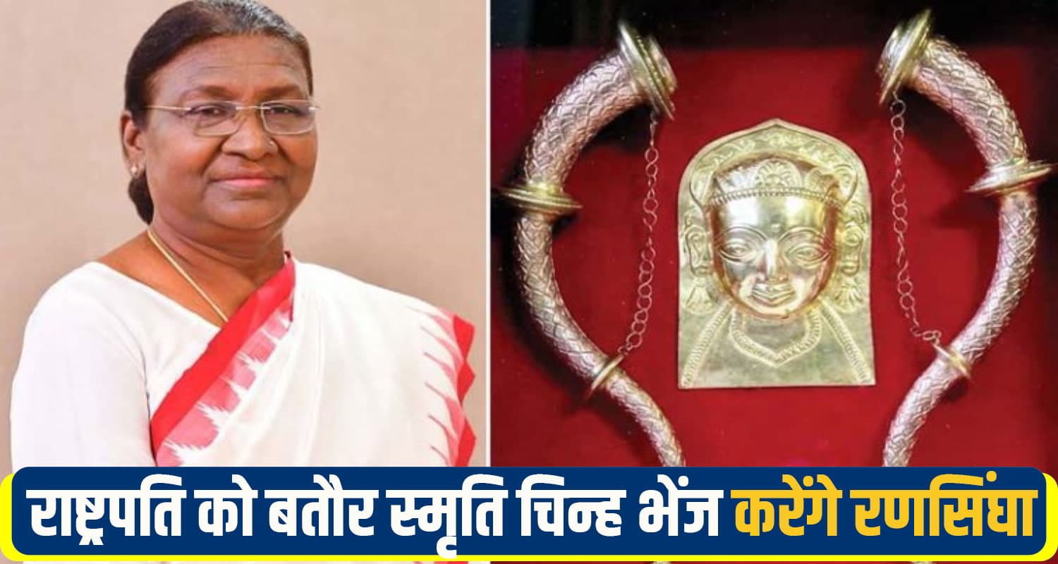 राष्ट्रपति भवन की शान बनेगी हिमाचल की हस्तशिल्प कला, मंडी के वीर सिंह का बनाया रणसिंघा द्रौपदी मुर्मू को होगा भेंट Himachal Handicraft