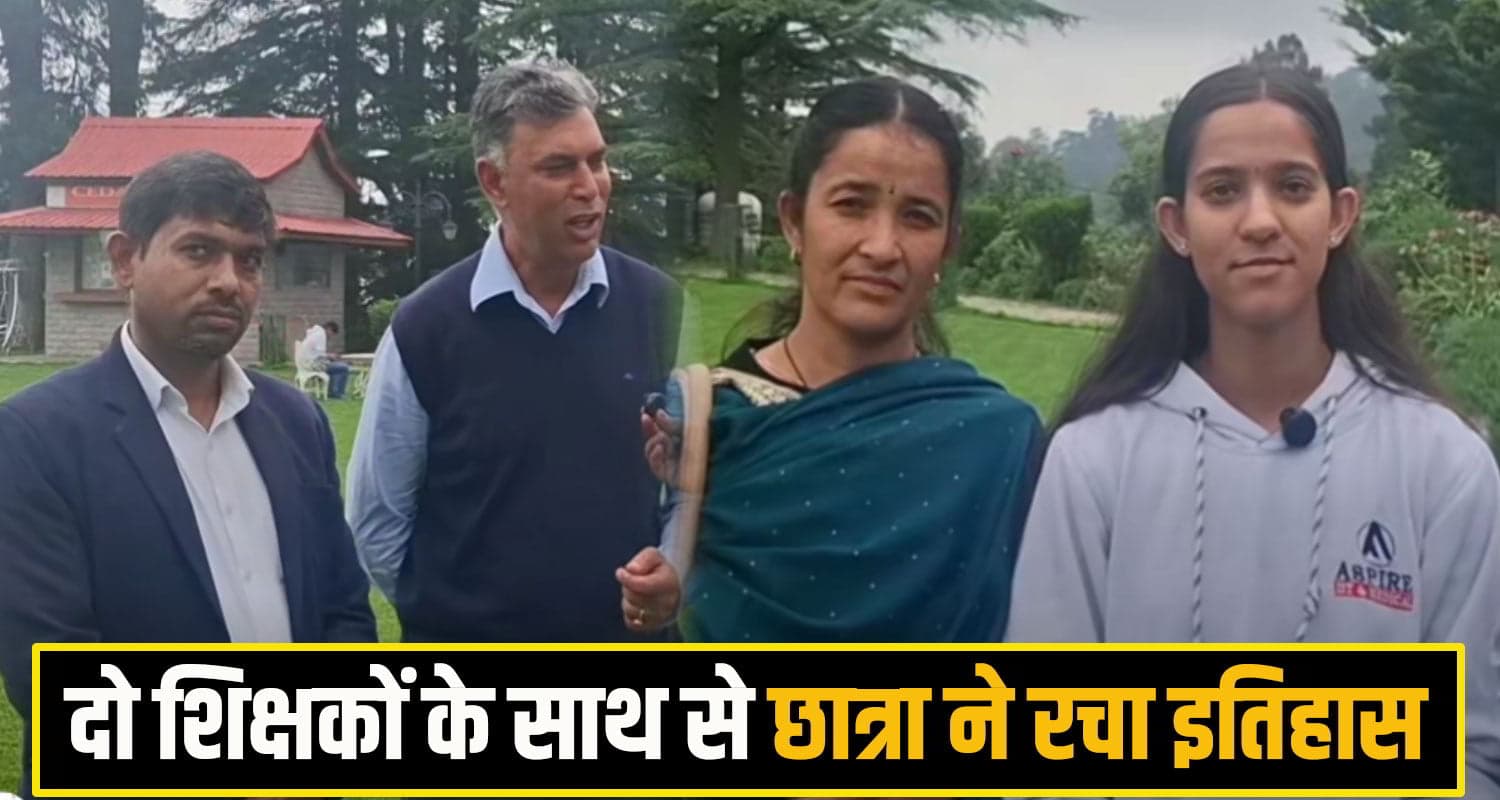 हिमाचल: पिता का निधन... मल्टी टास्क वर्कर मां की बेटी ने रचा इतिहास; गांव की पहली डॉक्टर बनेगी प्रियंका Priyanka Success Story