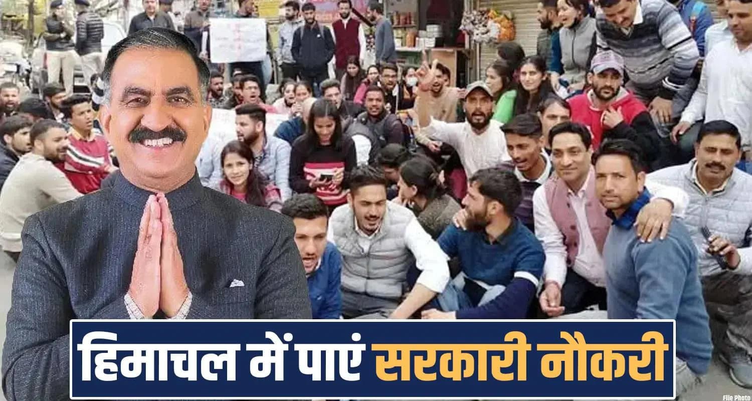 हिमाचल में सुक्खू सरकार ने निकाली ऐसी भर्ती, 2.18 लाख प्रतिमाह मिलेगा वेतन, यहां जानें डिटेल University Jobs
