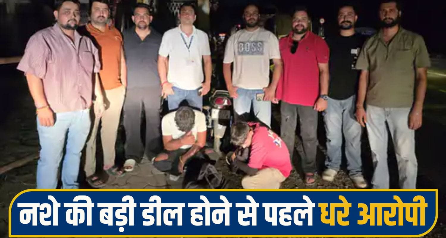 हिमाचल में लाखों का चिट्टा सप्लाई करने आए थे दो पंजाबी युवक, मंदिर के पास करने वाले थे बड़ी डील punjabi chitta