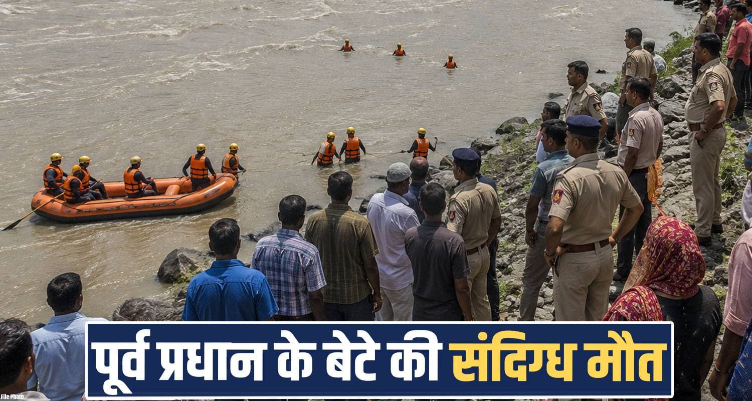 हिमाचल : घर से टायर लेने निकला था पूर्व प्रधान का बेटा, पंजाब की नहर में तैरती मिली देह solan news nalagarh missing person found in punjab canal himachal police