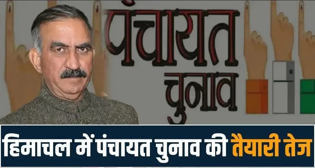 हिमाचल में फिर 84 नई पंचायतों का गठन- तीन चरणों में होगा चुनाव, जानें कहां तक पहुंची तैयारियां new panchayats formed himachal elections three different phases sukhu government