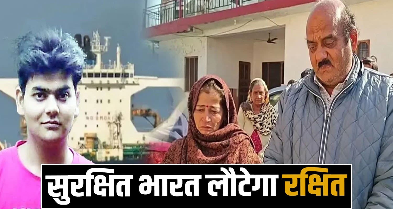 हिमाचल के रक्षित को अमेरिकी आर्मी ने किया रिहा- 20 दिन बाद मां-बाप से हुई बात, हुए भावुक USArmy Detention Rakshit Chauhan