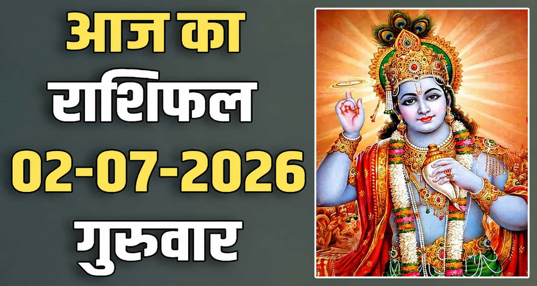 राशिफल : 02 जुलाई- मेष, वृषभ, मिथुन, कर्क, सिंह और कन्या राशि- यहां पढ़ें 02TH JULY RASHIFAL