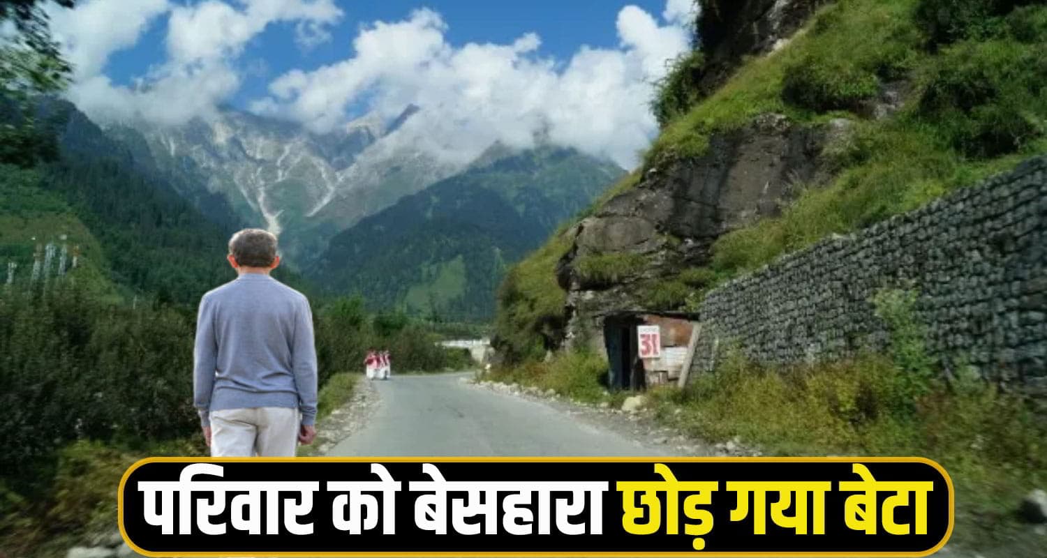 हिमाचल: पैदल घर लौट रहे युवक को वाहन चालक ने रौंदा, मौके पर थम गई सांसें Road Accident Kullu
