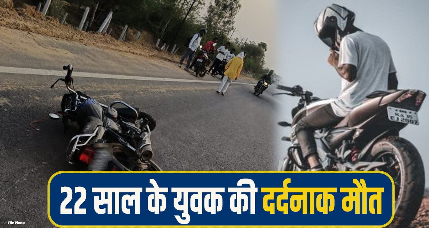 हिमाचल : ओवरटेक करते बिगड़ा बाइक का संतुलन, परिवार ने खो दिया 22 साल का जवान बेटा Road accident shimla