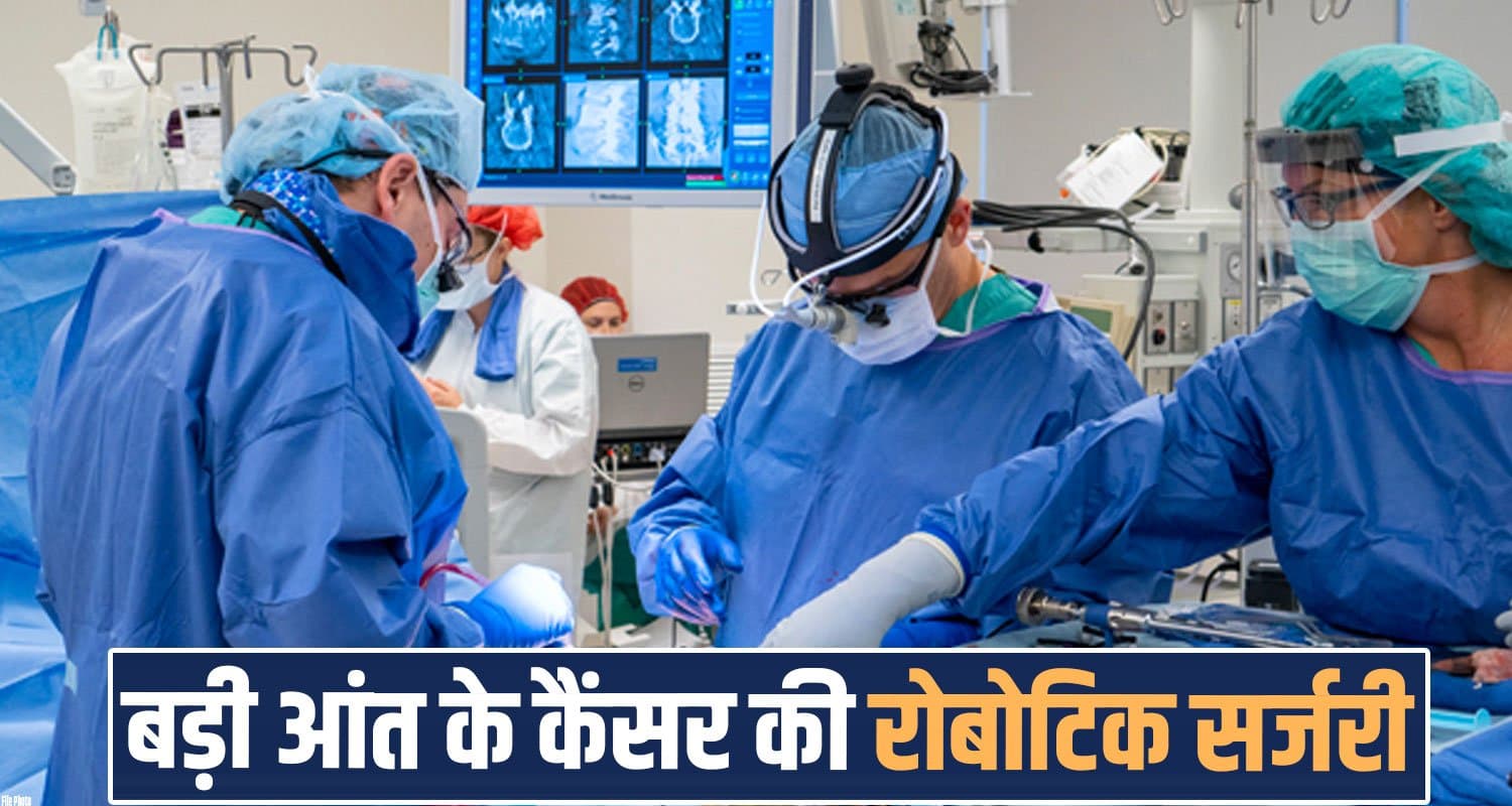 IGMC के डॉक्टरों का कमाल : बिना चीर-फाड़ कर डाली कैंसर की रोबोटिक सर्जरी, मरीज बिल्कुल स्वस्थ IGMC SHIMLA ROBOTIC SURGERY INTESTINE CANCER HIMACHAL GOVERNMENT HOSPITALS