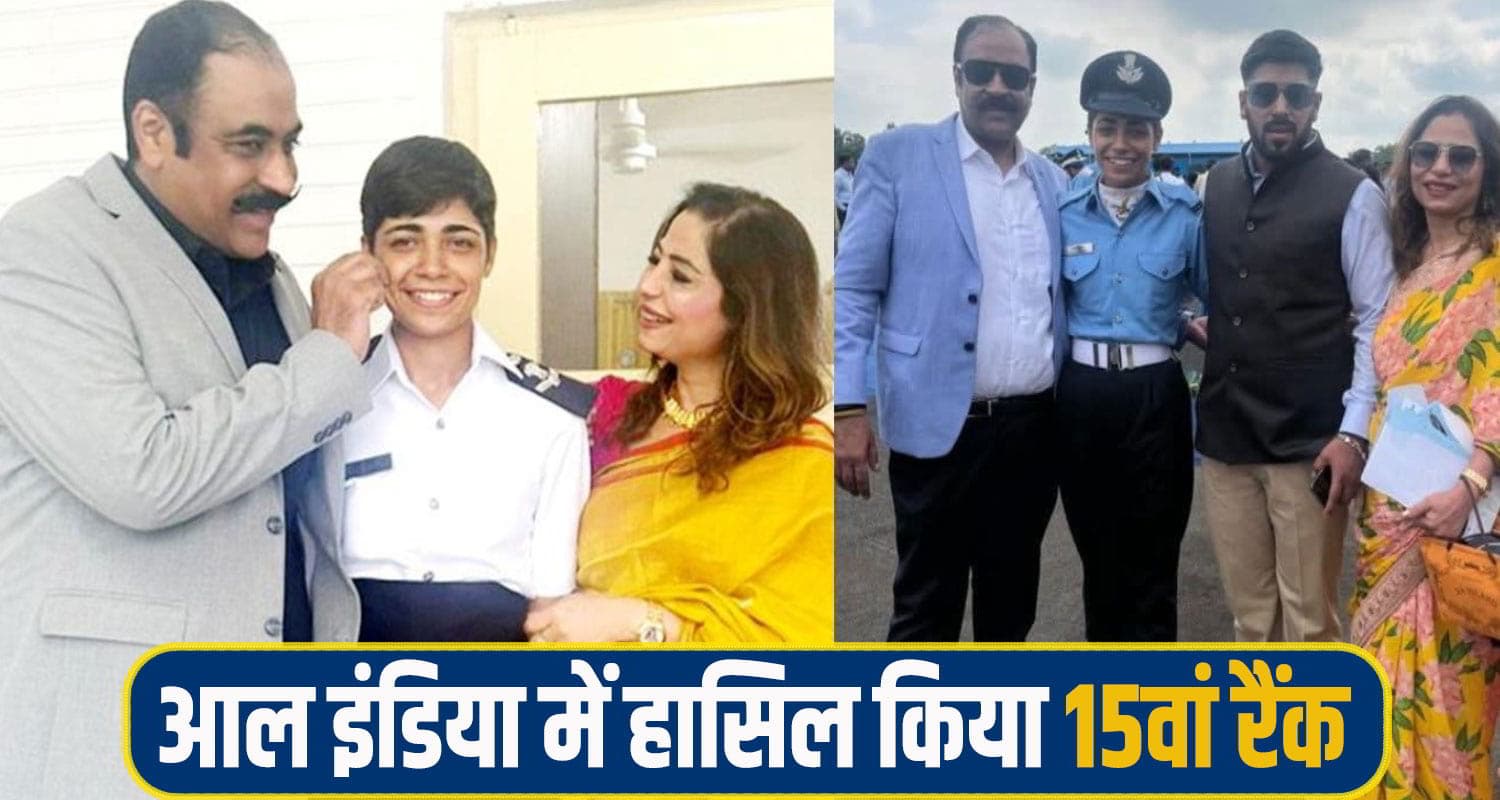 हिमाचल की बेटी ने रचा इतिहास, भारतीय वायु सेना में बनी फाइटर कंट्रोलर Sakshi komar shimla