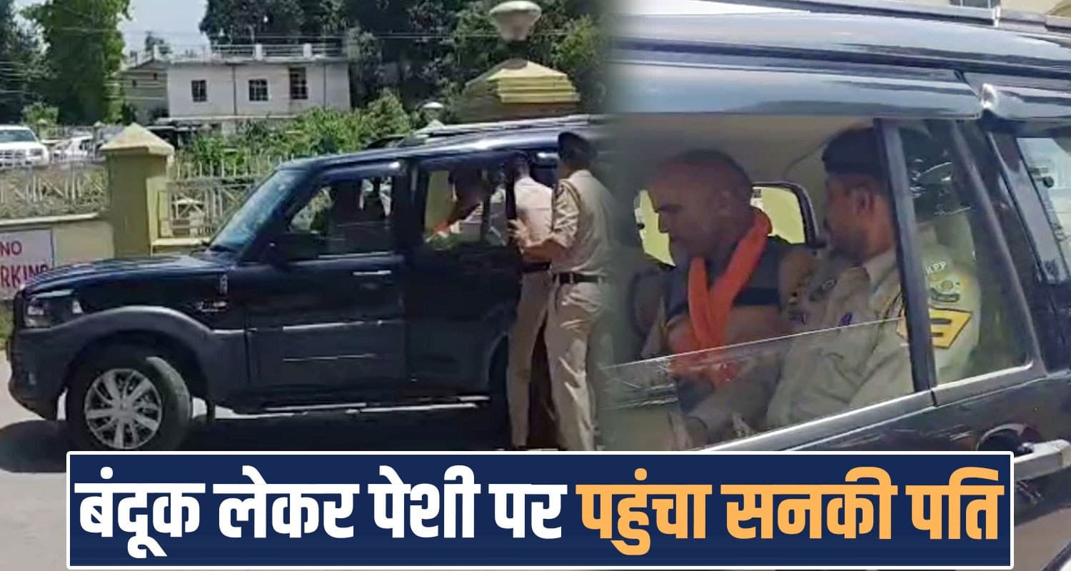 हिमाचल कोर्ट में बंदू*क लेकर पहुंचा फौजी : पत्नी से चल रहा कलेश, DSP पर तानी और शूट कर... hamirpur court man arrested police dsp himachal