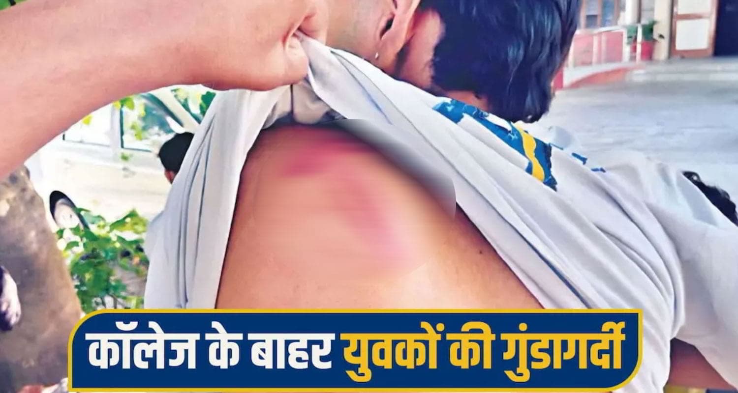 हिमाचल: सहपाठियों ने कॉलेज छात्र को सरेबाजार नि*र्वस्त्र कर घुमाया, डंडों से पी.टा; खौफ में पीड़ित una crime News