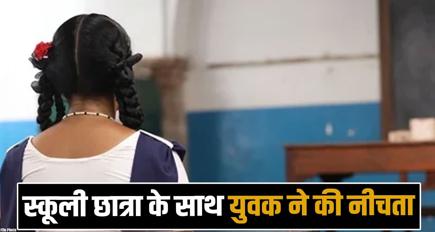 हिमाचल : स्कूली छात्रा को डरा-धमका कर मेले ले गया युवक, कैफे में ले जा की गंदी हरकतें; सहमी लड़की badsar hamipur news nadaun fair