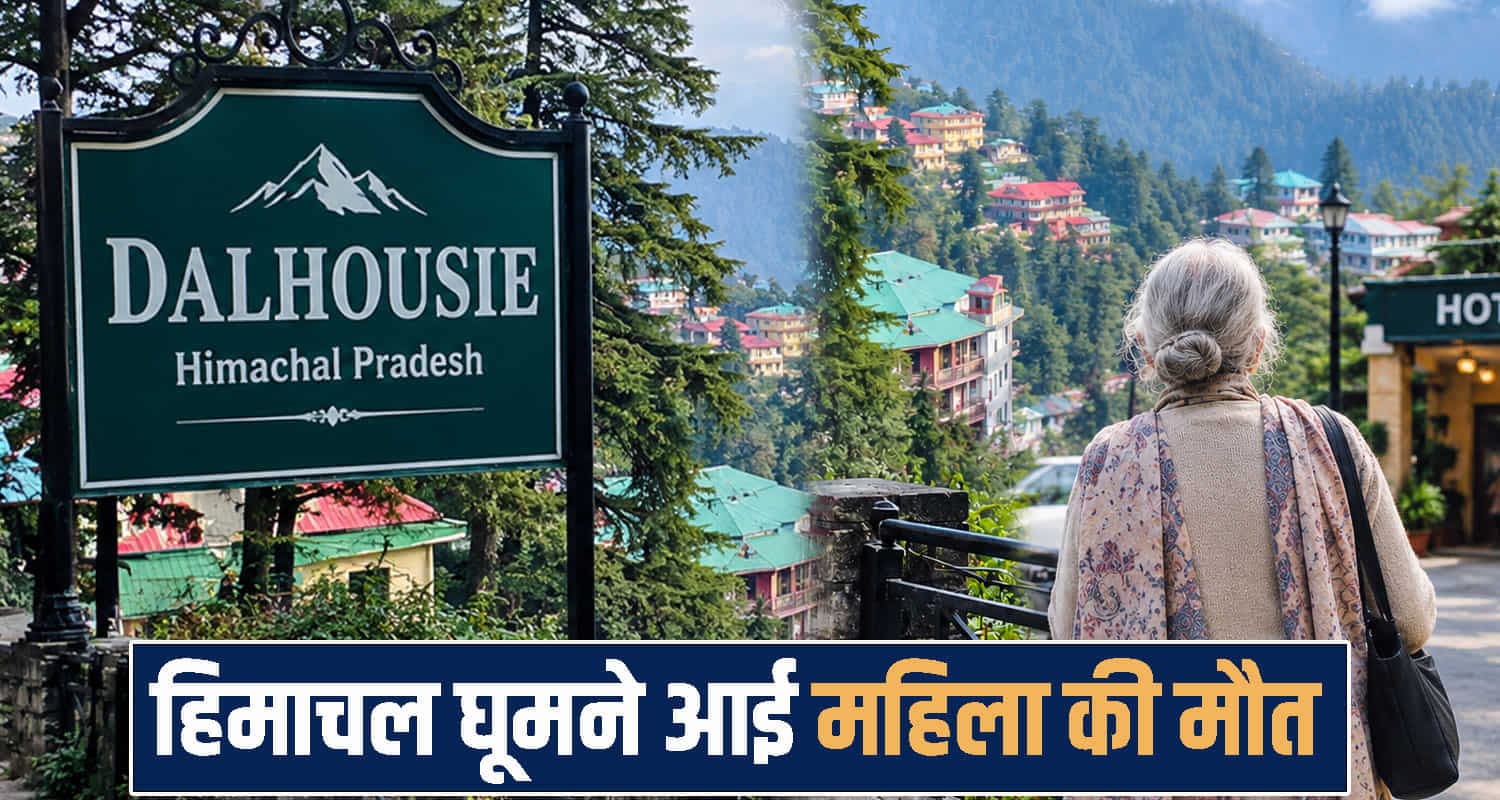 लंदन से हिमाचल घूमने आई महिला की मौ**त, निजी होटल में पड़ी मिली- जांच में जुटी पुलिस Himachal Pradesh news