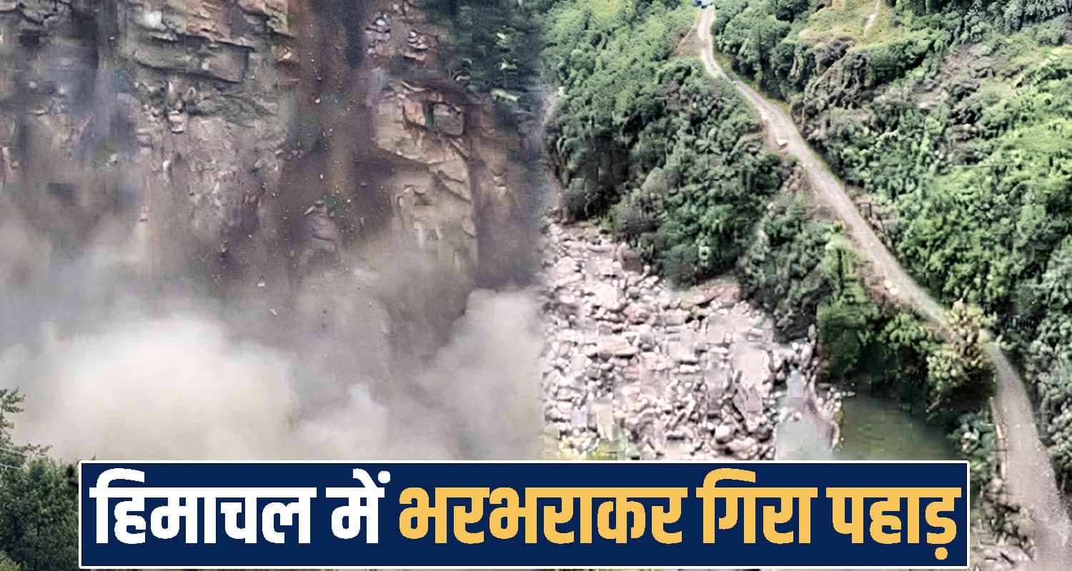 हिमाचल में तेज बारिश के बीच दरका पहाड़ : आवाजाही बंद, गाड़ियों में फंसे कई लोग Himachal Pradesh news