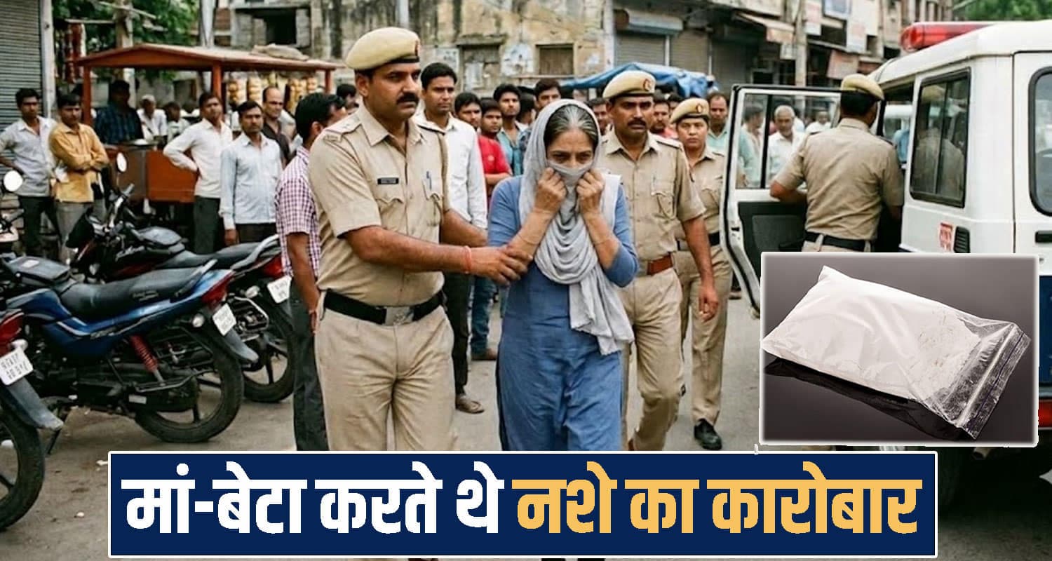 हिमाचल : घर को बनाया ड्रग्स का अड्डा! बेटा बेचता था चिट्टा, मां के खाते में आते थे पैसे; महिला गिरफ्तार Himachal Pradesh news