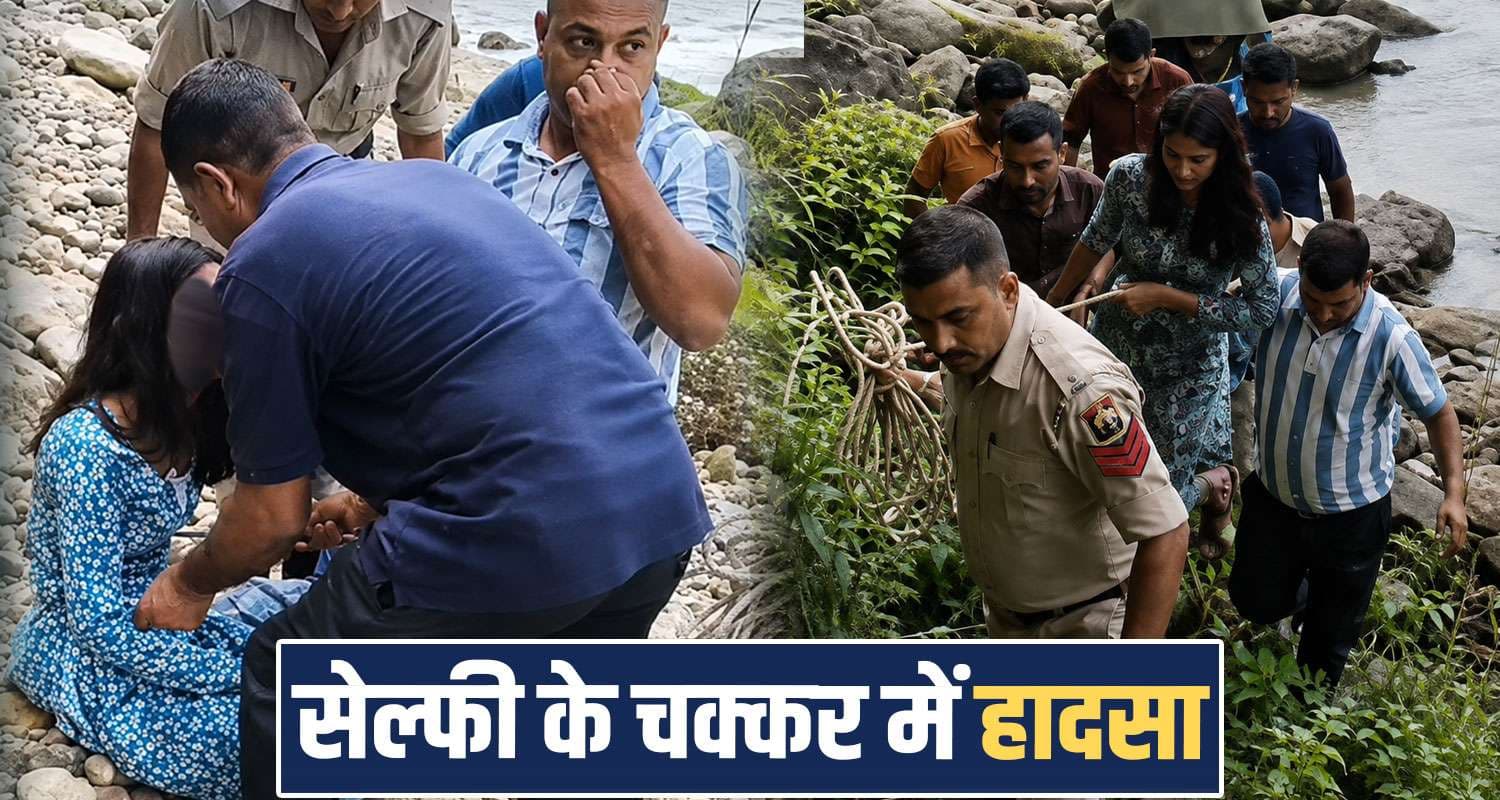 हिमाचल : सेल्फी का जुनून पड़ा भारी, पुल के पास फोटो लेतेLखाई में गिरी युवती; मची चीख-पुकार selfie women deep ditch sujanpur police rescue operation hamiprur himachal