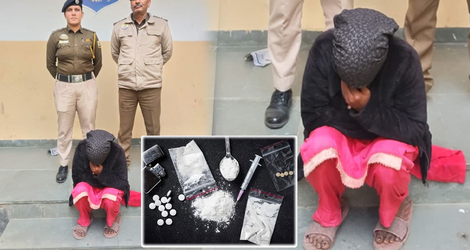 हिमाचल : जमानत पर आई महिला, दोबारा करने लगी चरस सप्लाई - पुलिस ने फिर डाली सलाखों के पीछे Drug Trafficking