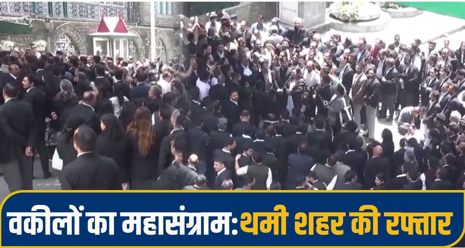 सुक्खू सरकार के खिलाफ फूटा अधिवक्ताओं का गुस्सा: सचिवालय का किया घेराव; थमी शहर की रफ्तार shimla protest