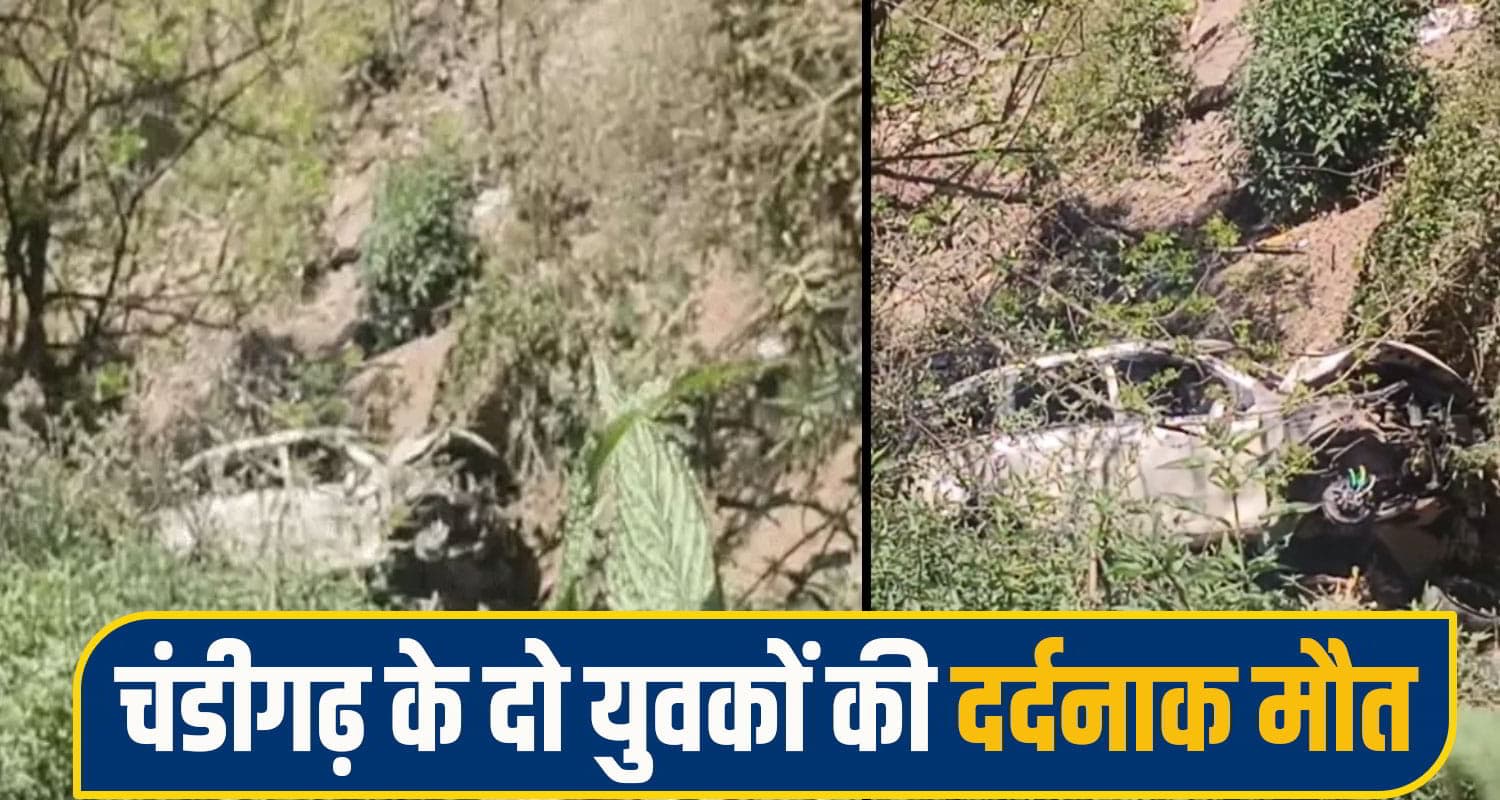 हिमाचल: गहरी खाई में गिरी कार, दो की मौ*त; चंद मिनट पहले उतरे थे 4 लोग... पार्क करते हुआ हा.दसा shimla smarhill accident