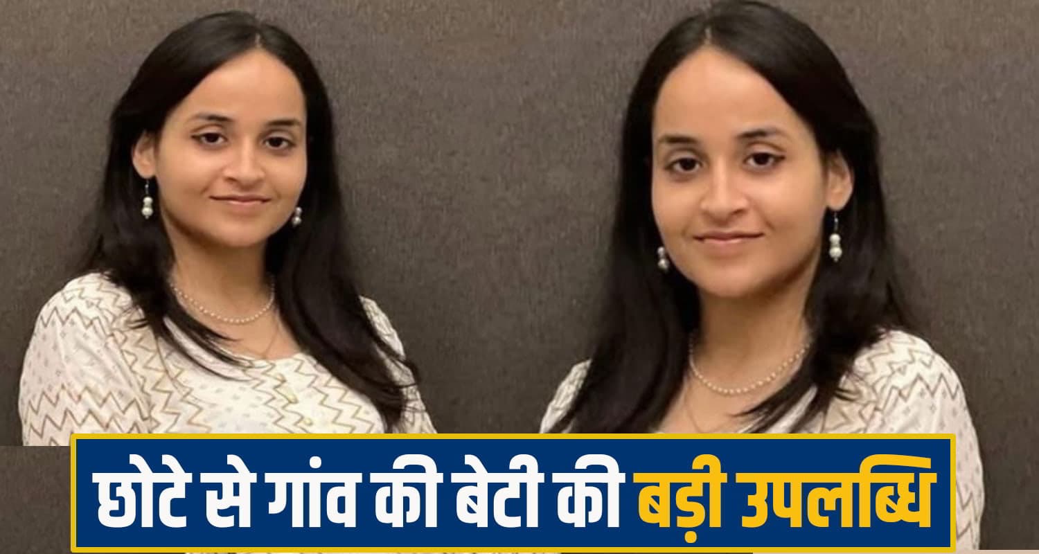 हिमाचल की बेटी श्रेया बनी मेडिकल ऑफिसर, हर दिन 12 घंटे पढ़ाई कर पूरा किया दादा-नाना का सपना shreya walia chamba