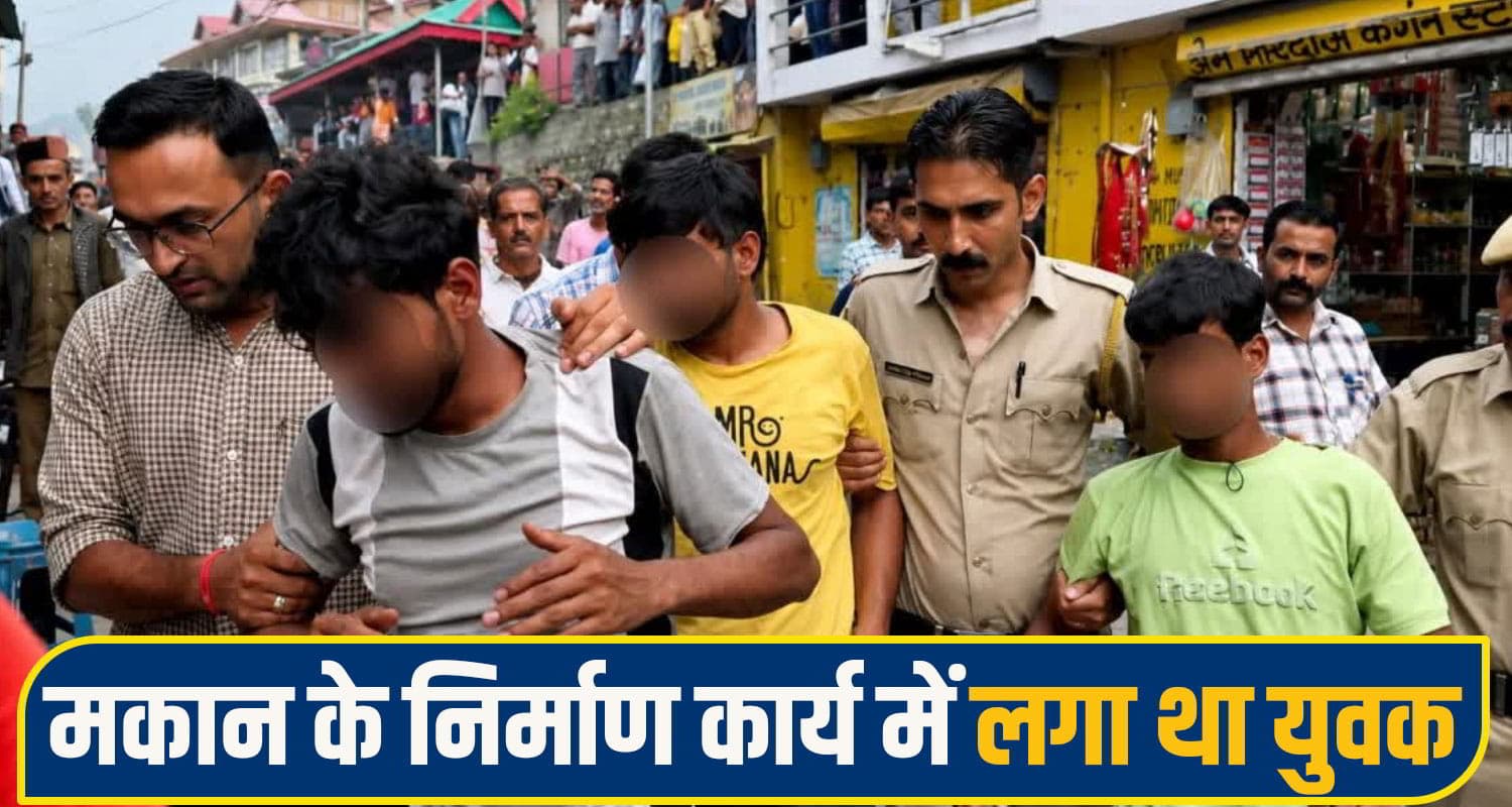 हिमाचल: 17 वर्षीय किशोरी को भगा ले जा रहा था युवक!, गुस्साए लोगों ने दबोचा, जमकर हुआ हंगामा sirmaur crime News