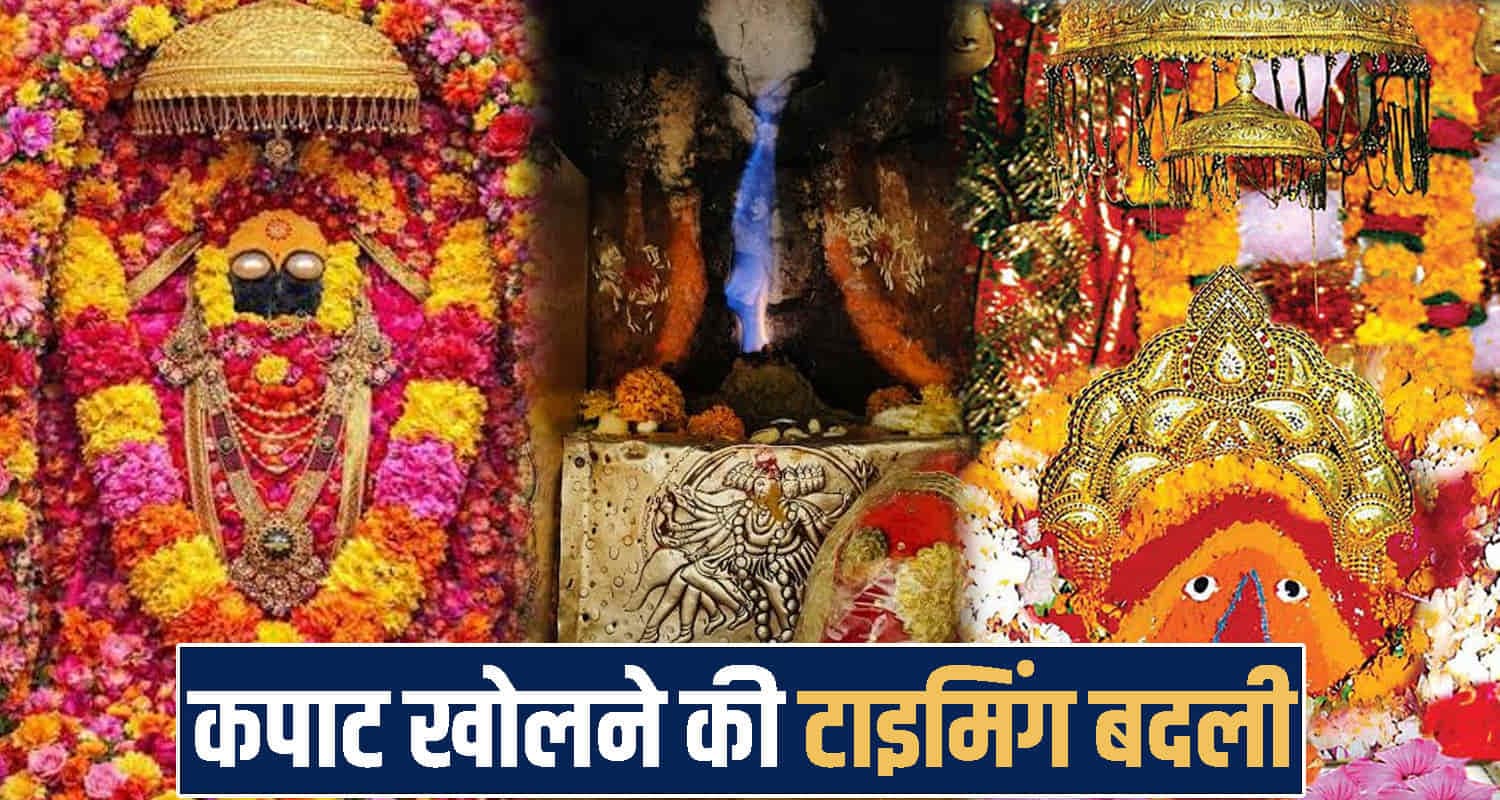 हिमाचल : नवरात्र में शक्तिपीठ मंदिरों में पहुंच रहे लाखों श्रद्धालु, कपाट खोलने की टाइमिंग बदली- जानें Himachal Pradesh news
