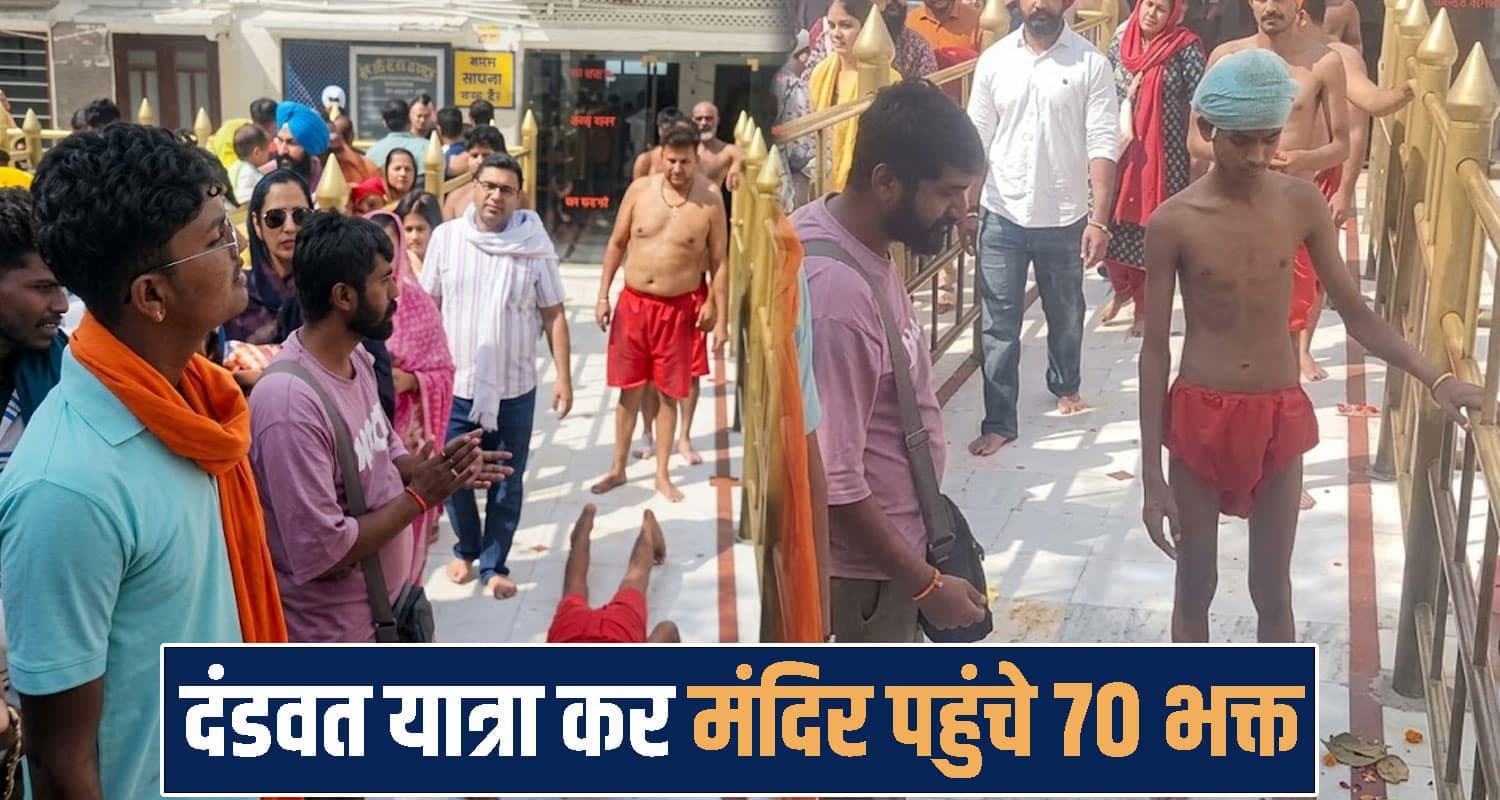 आस्था : दंडवत करते श्री नयना देवी दरबार पहुंचे 70 भक्त- तीन दिन में पूरी की 180 KM की यात्रा Mata Naina Devi news