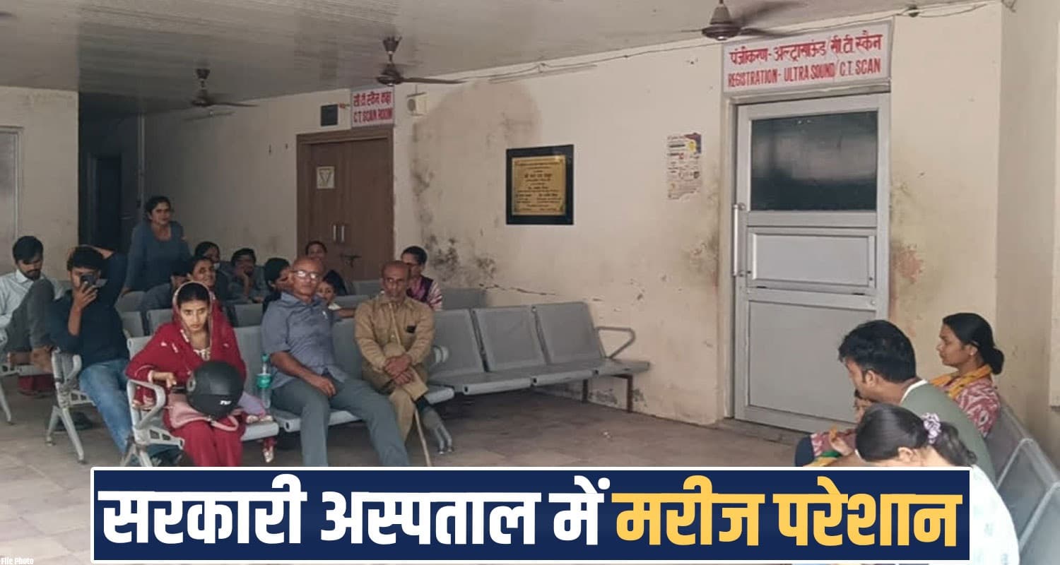हिमाचल के बड़े अस्पताल में बुरे हाल- स्टाफ की भारी कमी, निजी सेंटरों में जेब कटवा रहे मरीज nahan-medical-college-radiologist-shortage-ultrasound-services-closed-eight-posts-vacant