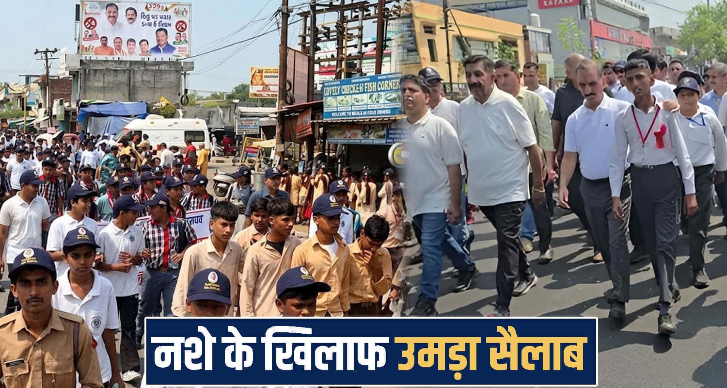 चिट्टे के खिलाफ सड़कों पर उतरे सैकड़ों युवा, स्कूली बच्चों संग कई KM पैदल चले CM सुक्खू Himachal Pradesh una news