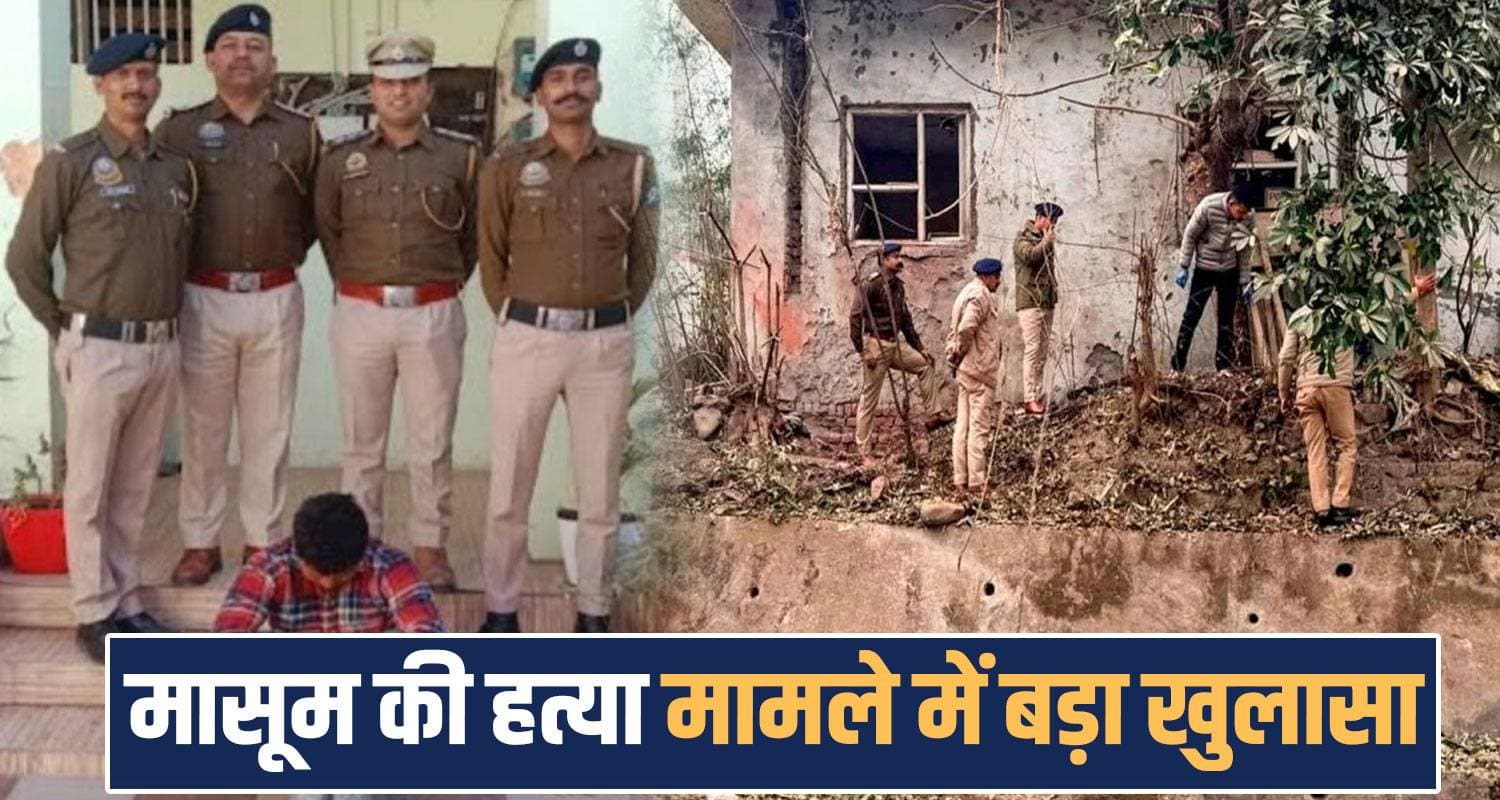 हिमाचल : पिता ने बेटे का गला दबा किया मर्ड*र- पुलिस को किया गुमराह, मां पर भी शक child murder case