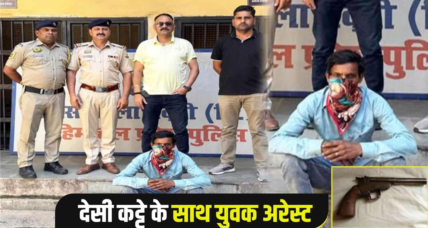 हिमाचल में युवक के पास मिला अवैध देसी कट्टा, किस मकसद से लाया था... Solan-Baddi-Crime-News