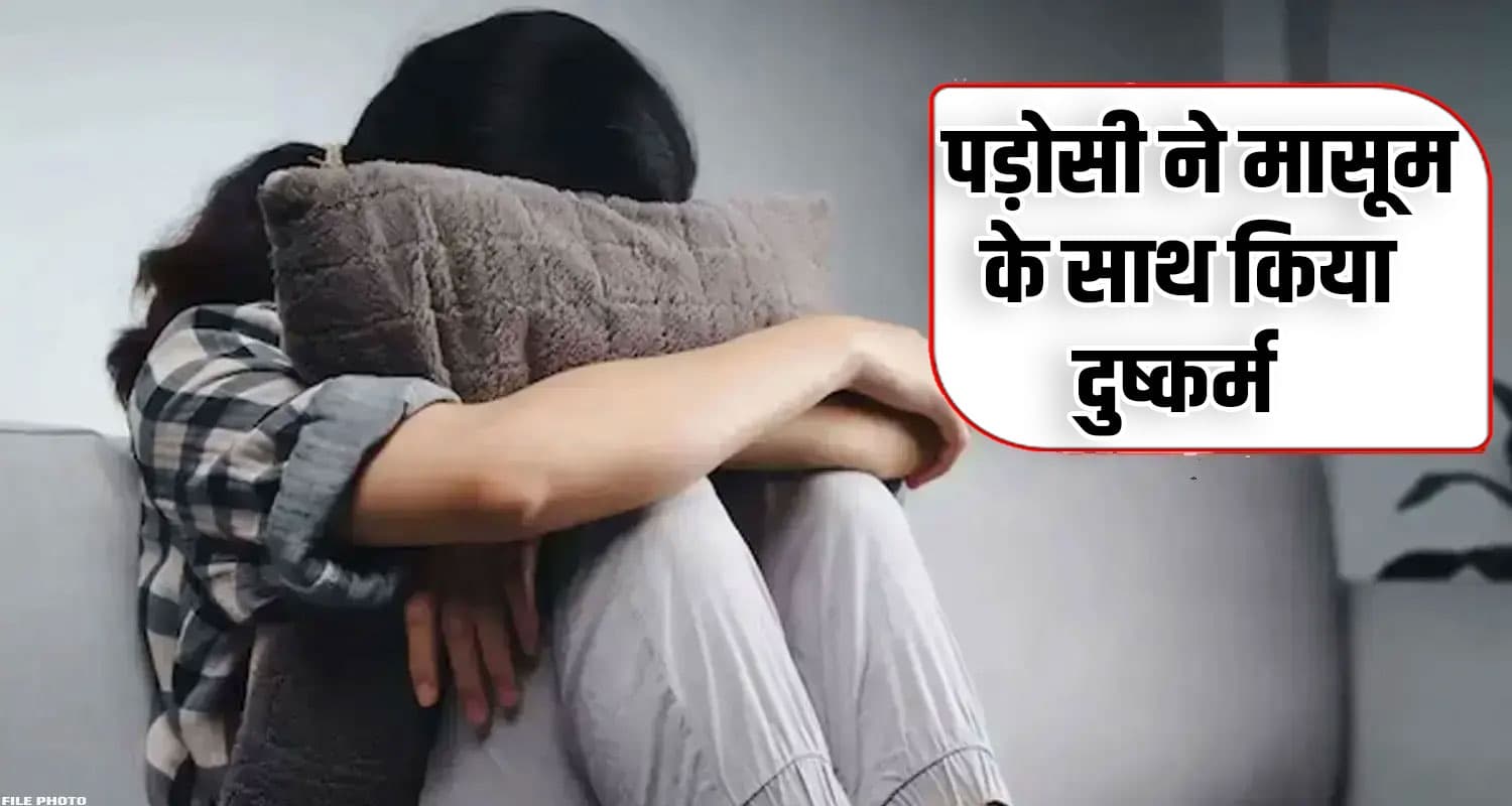 हिमाचल : किराए के कमरे से लड़की को भगा ले गया पड़ोसी, कई बार की नीचता- अब मिली कड़ी सजा neigbhour men girl kangra himachal police case punishment