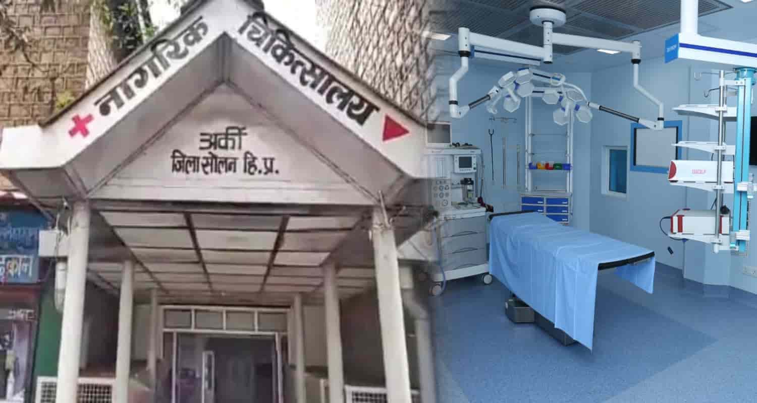 हिमाचल में विशेषज्ञ डॉक्टरों की 49% कमी, अर्की में ऑपरेशन बंद, क्योंकि मरीज को बेहोश करने वाला ही नहीं Solan Hospital