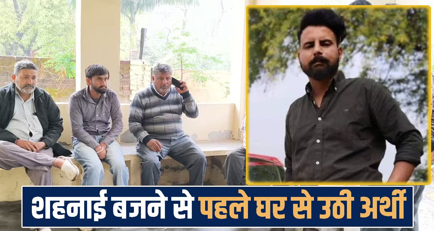हिमाचल में 27 साल के युवक की ह*त्या! 5 दिन बाद घर में एक साथ थी छोटे भाई और बहन की शादी Baddi Industrial Area