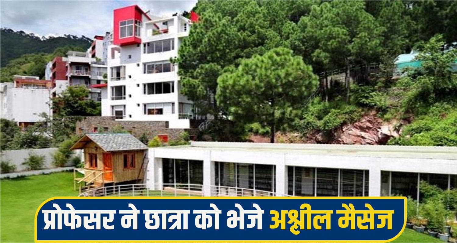 हिमाचल की इस यूनिवर्सिटी के प्रोफेसर की करतूत... छात्रा को भेजे गंदे मैसेज, जमकर हुआ बवाल Solan-news.jpg