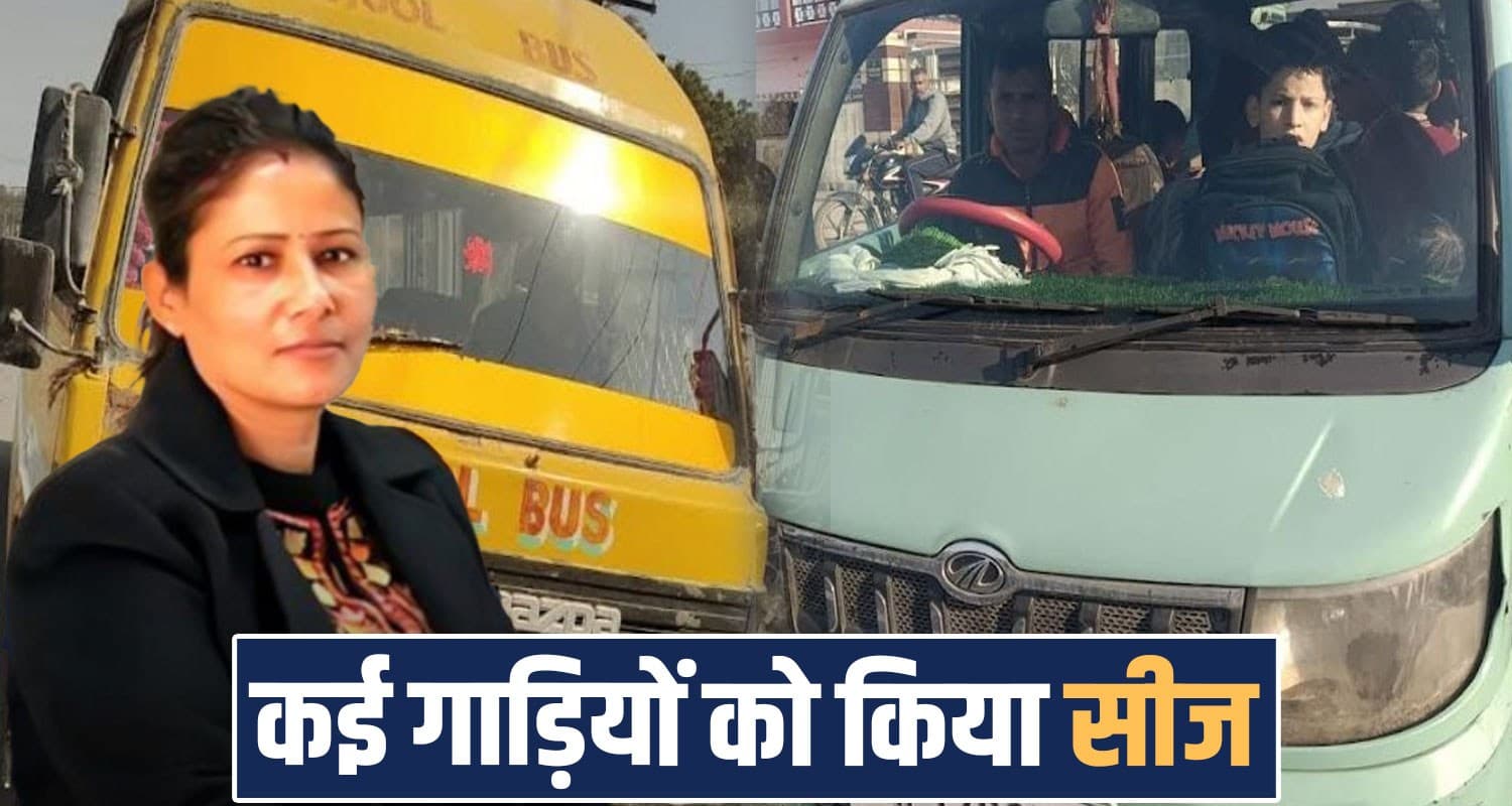 हिमाचल की इस RTO से जरा बचके! एक ही दिन में किया 4 लाख चालान- स्कूली गाड़ियों को भी लगा फटका RTO Sona Chandel School Vehicles Challan Himachal Police Sirmaur