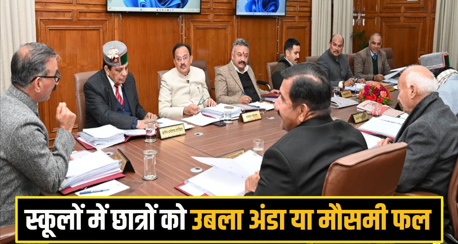 हिमाचल कैबिनेट: 800 पुलिस कांस्टेबल भर्ती में आयु सीमा बढ़ाई, डॉक्टरों को दी बड़ी सौगात Himachal Cabinet Meeting