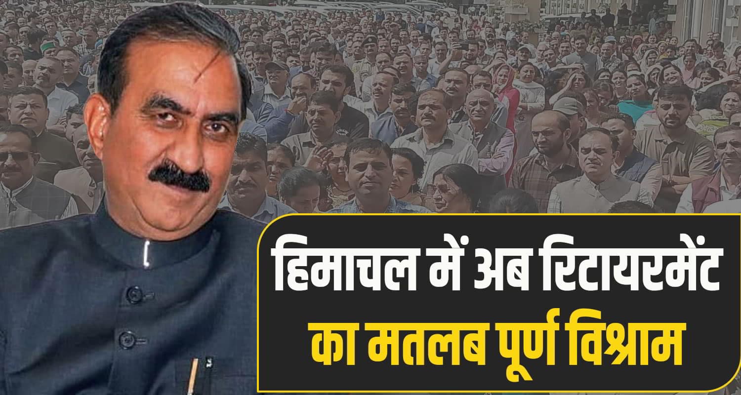 सुक्खू सरकार का बड़ा फैसला: अब नहीं मिलेगी सेवा विस्तार, पुनर्नियुक्ति; नई भर्तियों का रास्ता साफ sukhu govt decision