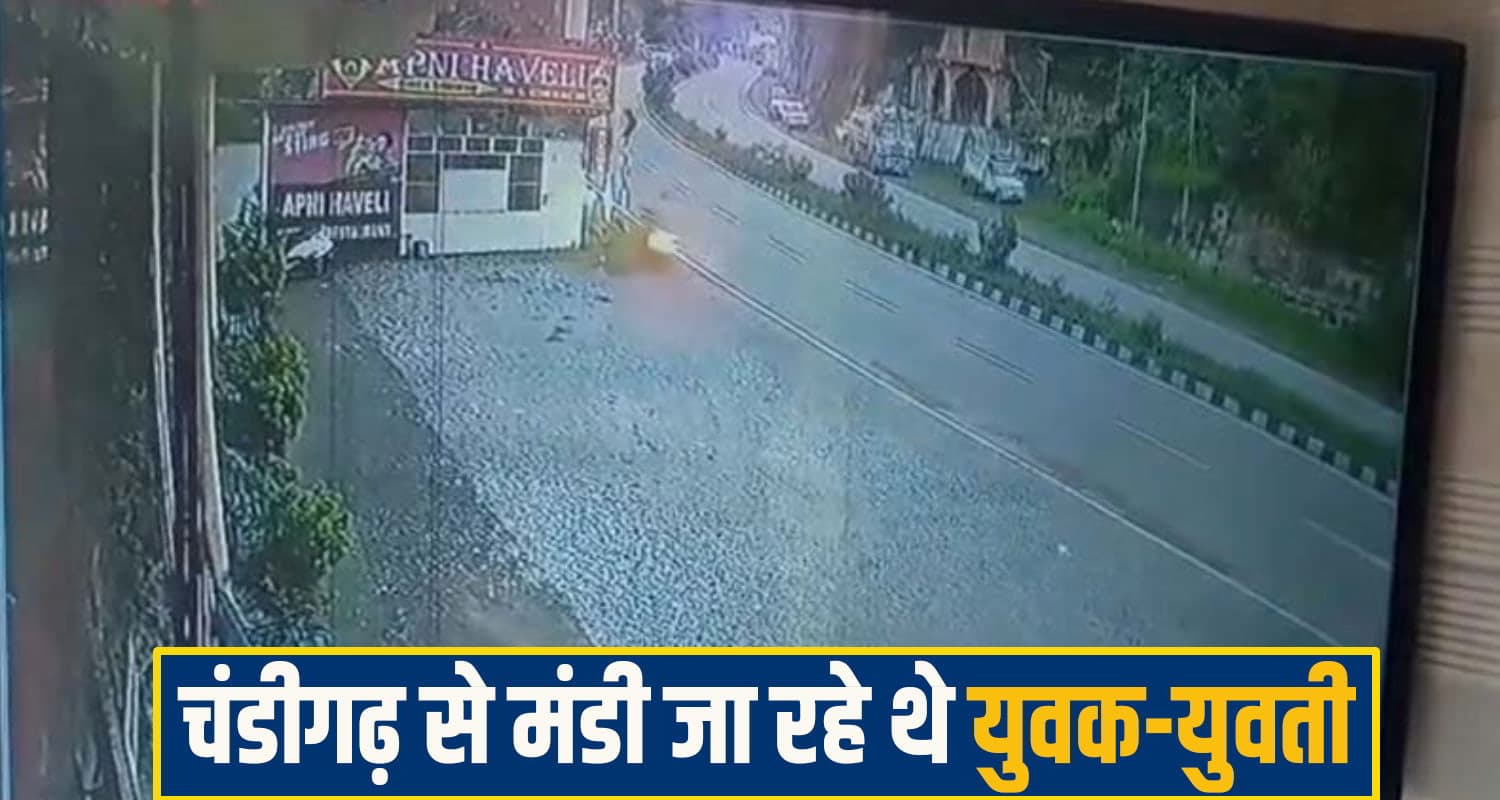 हिमाचल: सड़क किनारे लगे बिजली के पोल से टकराई तेज रफ्तार बाइक, युवक-युवती थे सवार sundernagar bike accident