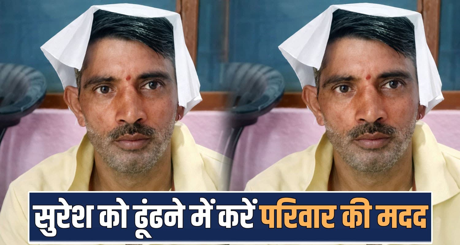 हिमाचल : रात को काम पर निकला ड्राइवर, 3 दिन से नहीं लौटा घर- परिवार को अनहोनी का डर suresh kumar missing case himachal police bilaspur