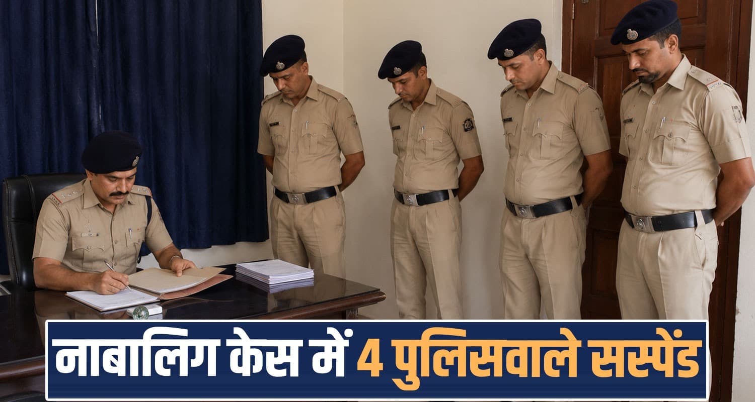 हिमाचल पुलिस ने 17 साल की लड़की को धमकाया, जबरन दर्ज किए बयान- अफसर समेत चार सस्पेंड Himachal Police Women Cell Personnel Suspended Chamba Case Chennai