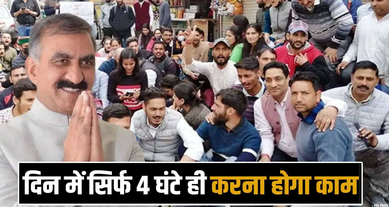 हिमाचल में 10वीं पास को मिलेगी सरकारी नौकरी, भरे जाएंगे 500 पद- यहां जानें पूरी डिटेल pashu mitra recruitment himachal sukhu government job